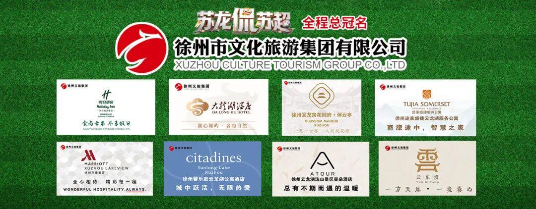 芒果体育登录入口-刚刚,徐州队VS宿迁队,首发阵容公布!